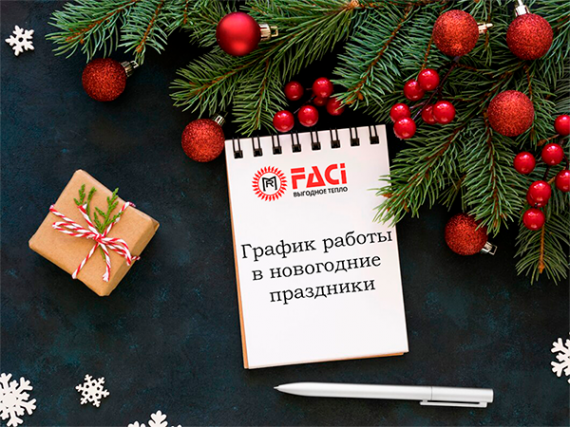 Opening hours during the 2023–2024 New Year holidays