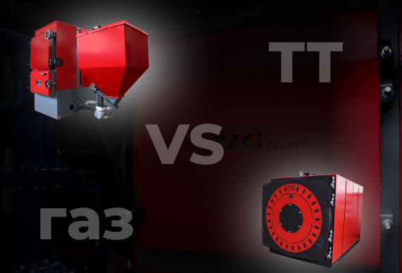 Which boiler should an industrial enterprise choose: gas or automatic solid fuel?