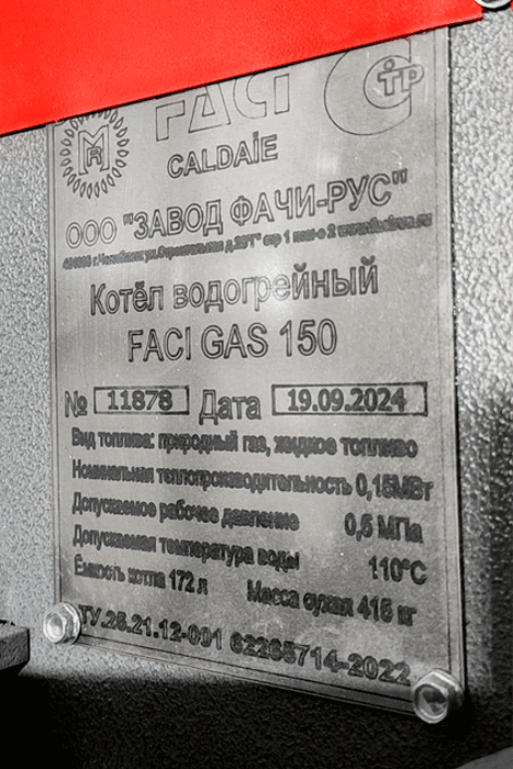 gas boiler nameplate